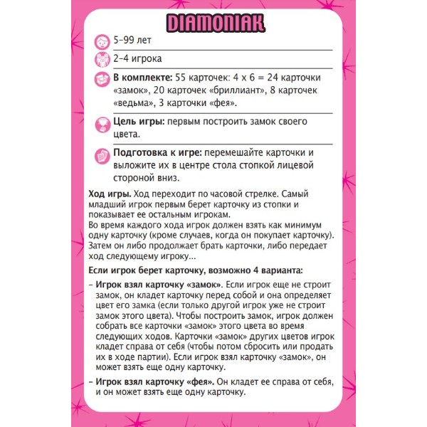Фото - Настільна гра (5-7 років) Djeco Побудуй замок (DJ05117)