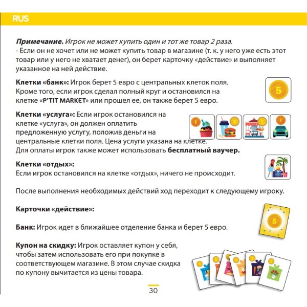 Фото - Настольная игра (5-7 лет) Djeco "Маленький магазин" (DJ08533)