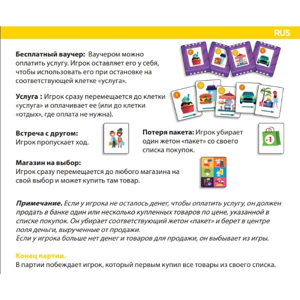 Фото - Настольная игра (5-7 лет) Djeco "Маленький магазин" (DJ08533)