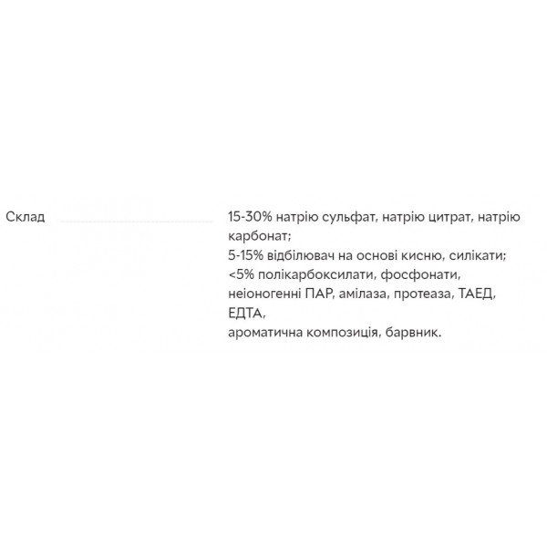 Фото - Таблетка для посудомоечной машины Start MAXIMUM 55 шт