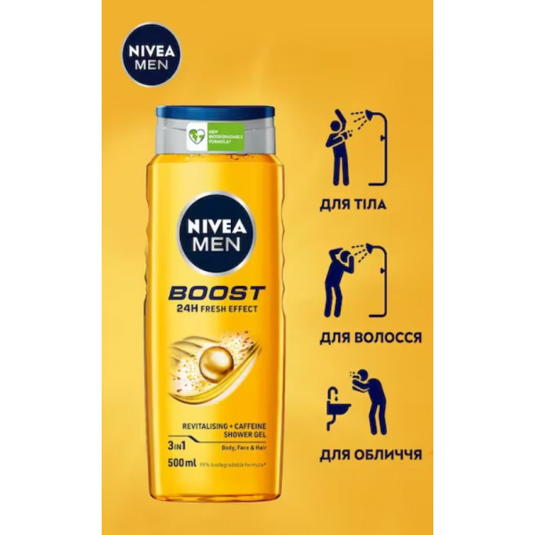 Фото - Гель для душа NIVEA 3в1 Активная Энергия муж. 500мл