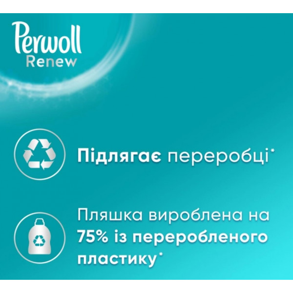 Фото - Засіб для делікатного прання Perwoll Догляд та Освіжаючий ефект 2970мл