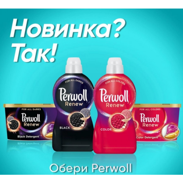 Фото - Засіб для делікатного прання Perwoll Догляд та Освіжаючий ефект 2970мл