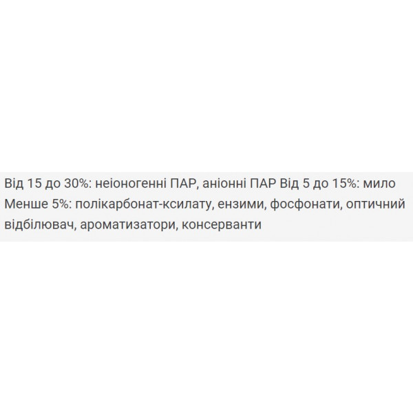 Фото - Капсули для прання WASH & FREE 15+2шт