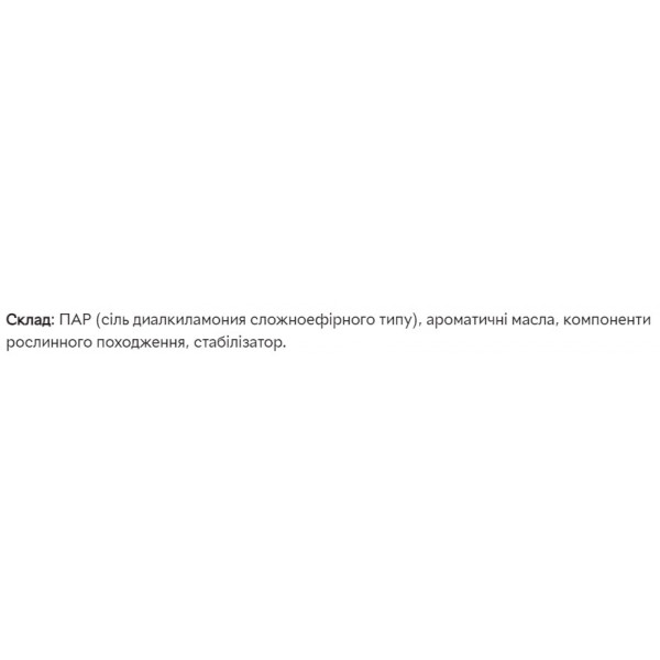Фото - Ополіскувач для білизни Lion Porinse Аroma Сapsule Violet 2.1 кг (8806325615637)