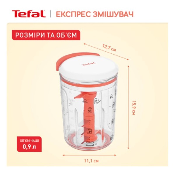 Фото - Ручной измельчитель Tefal K1844404 900 мл для смешивания теста
