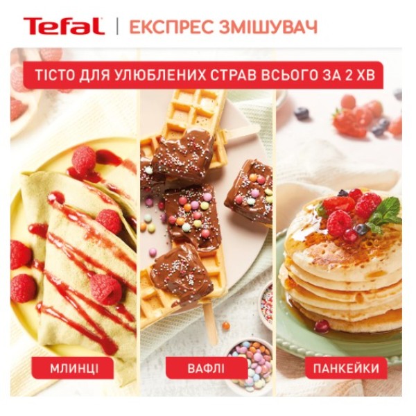 Фото - Ручной измельчитель Tefal K1844404 900 мл для смешивания теста