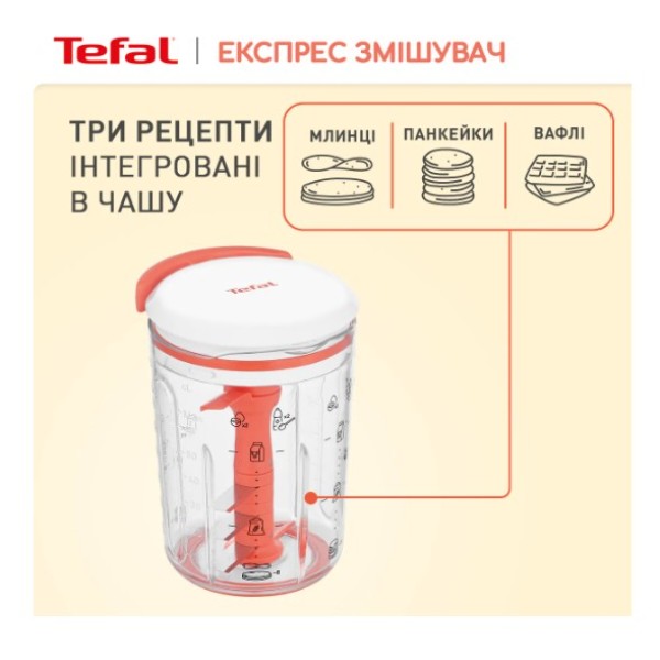 Фото - Ручной измельчитель Tefal K1844404 900 мл для смешивания теста