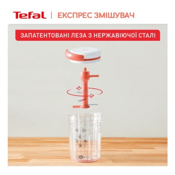 Фото - Ручной измельчитель Tefal K1844404 900 мл для смешивания теста