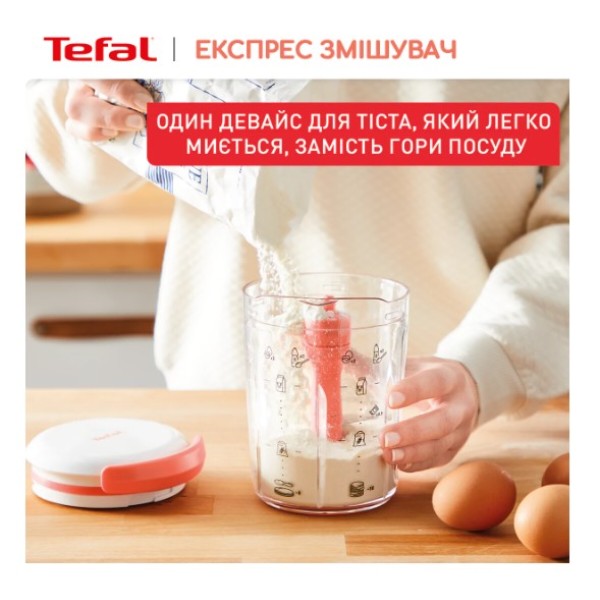 Фото - Ручной измельчитель Tefal K1844404 900 мл для смешивания теста