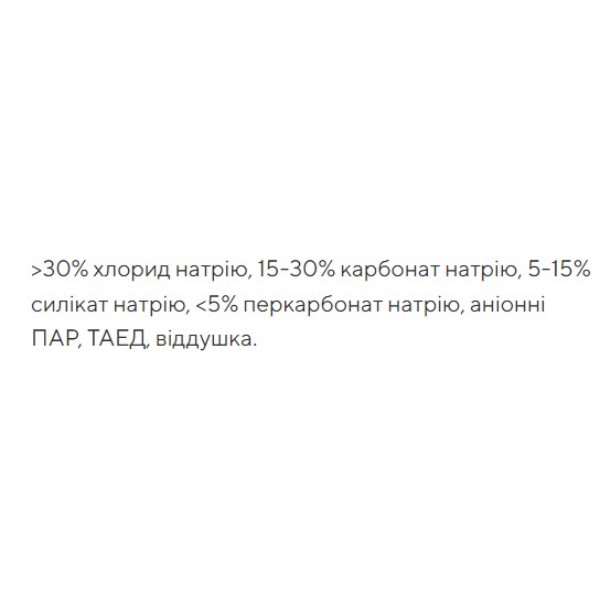 Фото - Стиральный порошок GRUNWALD универсальный бесфосф. Aroma 350 г