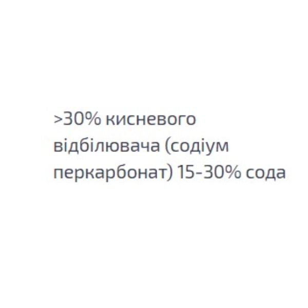 Фото - Відбілювач для білизни Sonett 450 гр. (NO1039)