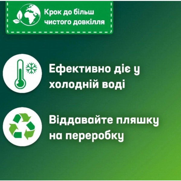 Фото - Гель для стирки Persil Колор 855 мл, 19 циклов