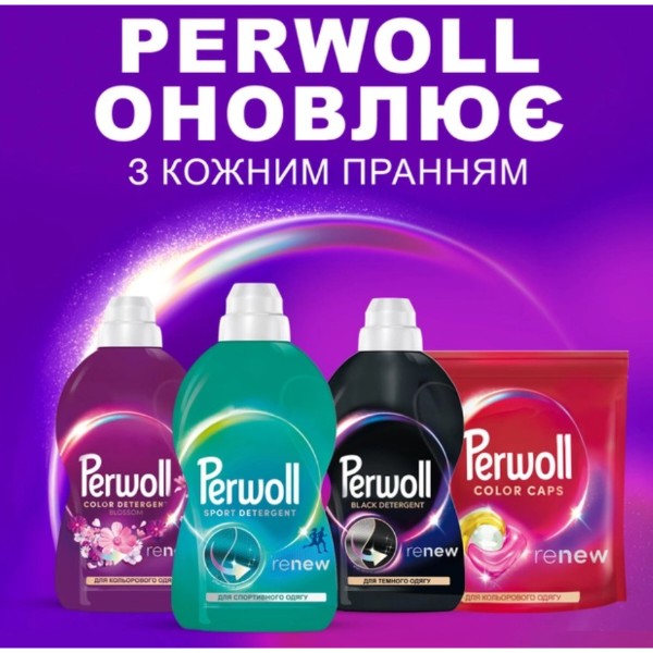 Фото - Засіб для делікатного прання Perwoll Уход и Освежающий эффект 1 л