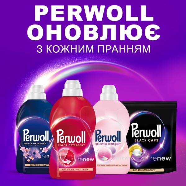 Фото - Засіб для делікатного прання Perwoll д/цветных вещей 4 л