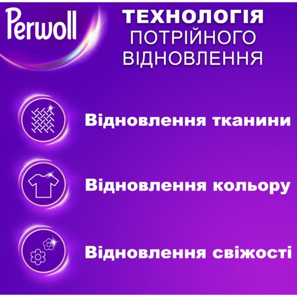 Фото - Засіб для делікатного прання Perwoll д/цветных вещей 4 л