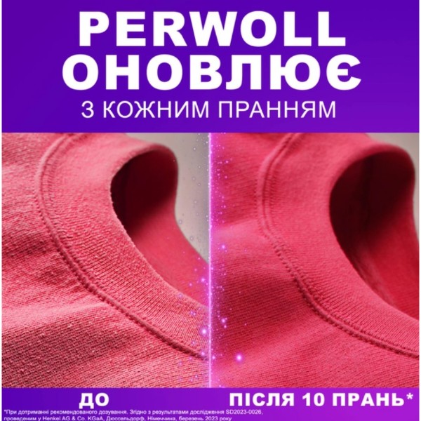 Фото - Засіб для делікатного прання Perwoll д/цветных вещей 4 л