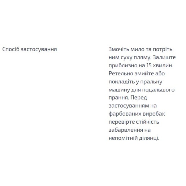 Фото - Средство для удаления пятен Sonett 100 гр. (NO2010)