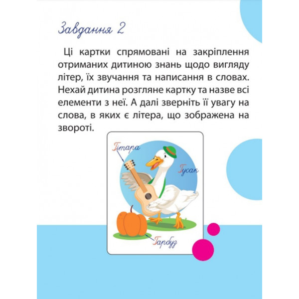 Фото - Настольная игра (3-4 года) Strateg Изучаем буквы (32066)