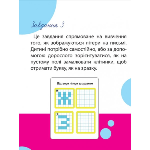 Фото - Настольная игра (3-4 года) Strateg Изучаем буквы (32066)