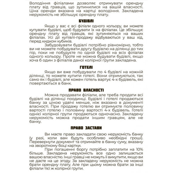 Фото - Настольная игра (5-7 лет) Strateg Монополист (30983)