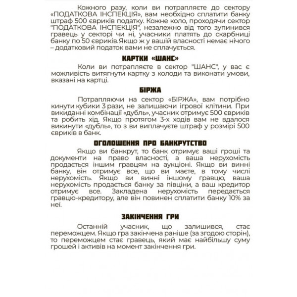 Фото - Настольная игра (5-7 лет) Strateg Монополист (30983)