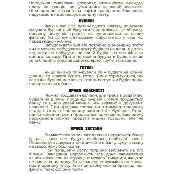 Фото - Настольная игра (3-4 года) Strateg Юный Бизнесмен (30341)