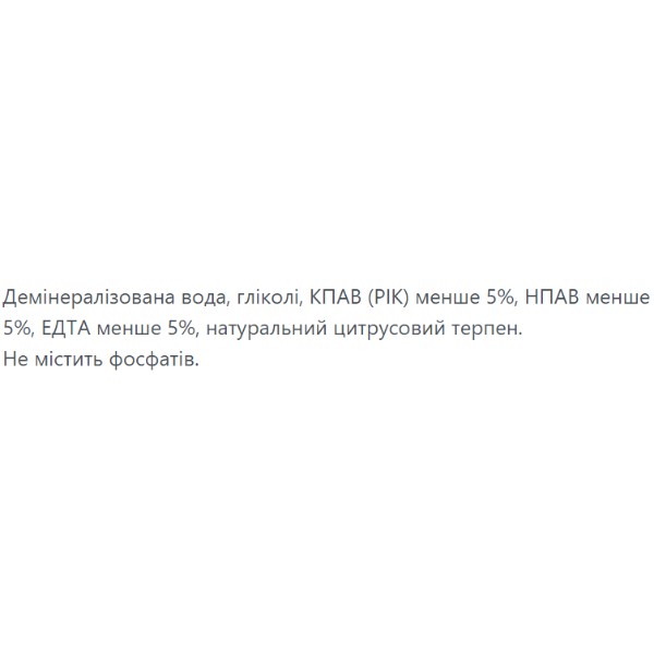 Фото - Засіб для чищення кухонної техніки San Clean PROFESSIONAL LINE 750 мл (4820003544372)