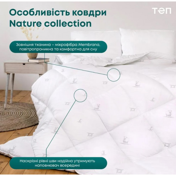 Фото - Ковдра зимова полуторна ТЕП MEMBRANA PRINT PURE WOOL 140х210 см (1-04228_00000)