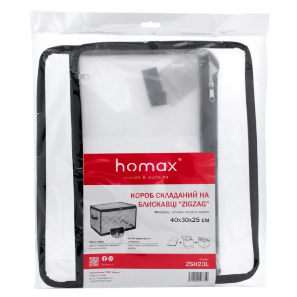 Фото - Короб для хранения Homax складаний на блискавці Zigzag 40x30x25 см (ZSH23L)