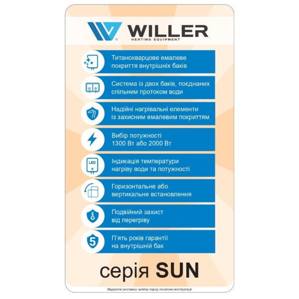 Фото - Водонагрівач Willer EVH80RI Sun