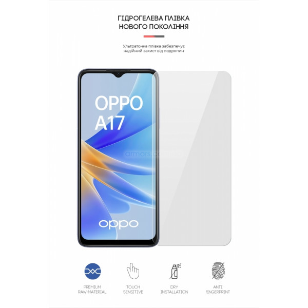 Фото - Захисна плівка для смартфону Armorstandart for OPPO A17 4G/A17k 4G (ARM64837)