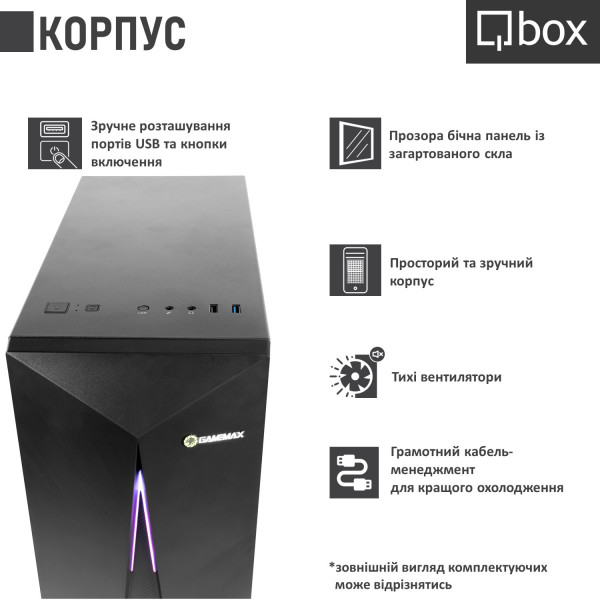 Фото - Системний блок Qbox I22527