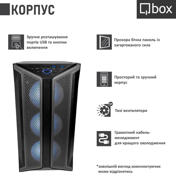 Фото - Системний блок Qbox I24527