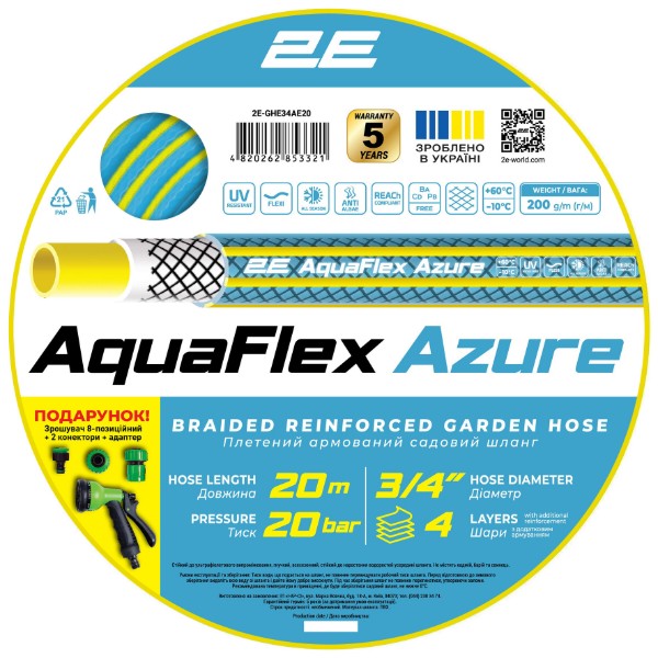Фото - Шланг поливочный 2E AquaFlex Azure 3/4" 20 м (2E-GHE34AE20)