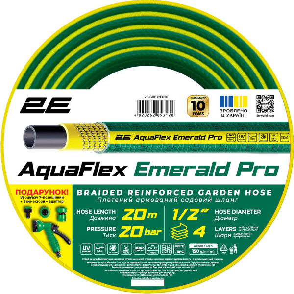 Фото - Шланг поливочний 2E AquaFlex Emerald Pro 1/2" 20 м (2E-GHE12ED20)