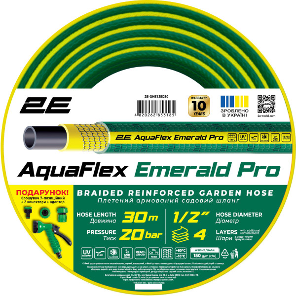 Фото - Шланг поливочний 2E AquaFlex Emerald Pro 1/2" 30 м (2E-GHE12ED30)