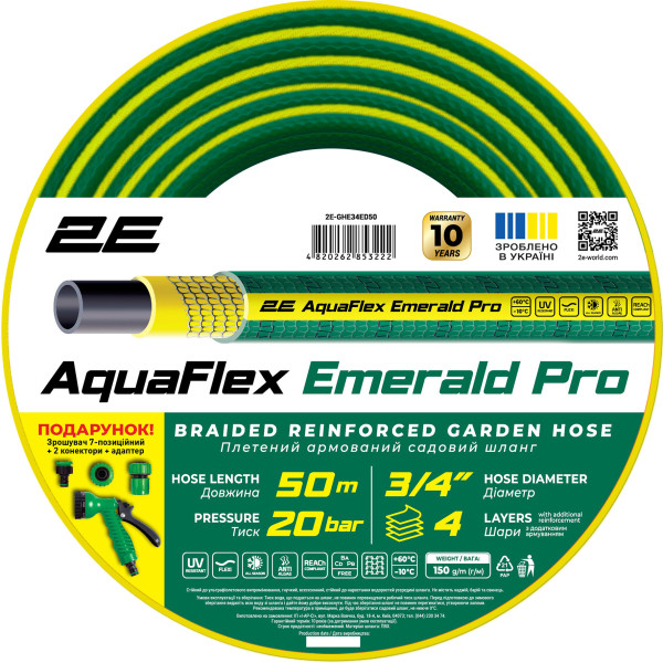 Фото - Шланг поливочний 2E AquaFlex Emerald Pro 3/4" 50м (2E-GHE34ED50)