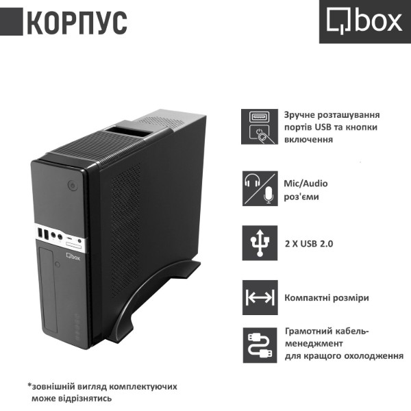 Фото - Системный блок Qbox I20641