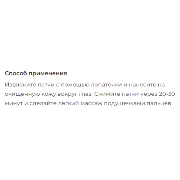 Фото - Патчі для шкіри навколо очей Mizon Hyaluronic 90 мл (8809579273134)
