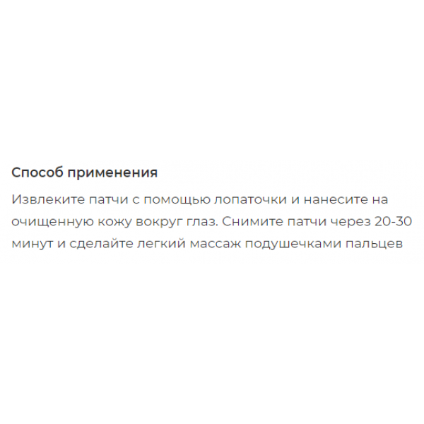 Фото - Патчі для шкіри навколо очей Mizon Hyaluronic 90 мл (8809579273134)