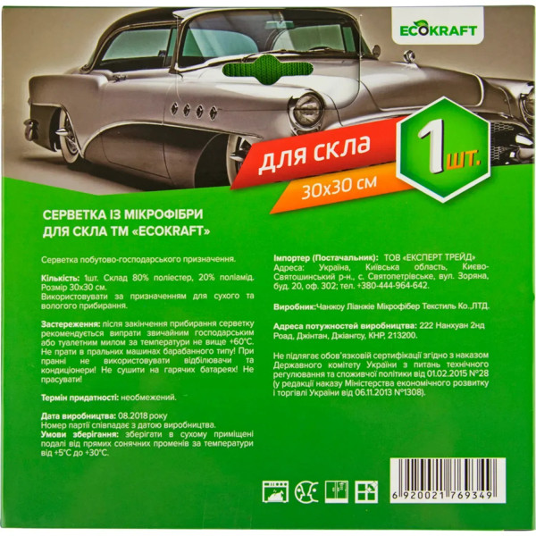 Фото - Автомобильная салфетка Ecokraft AST15