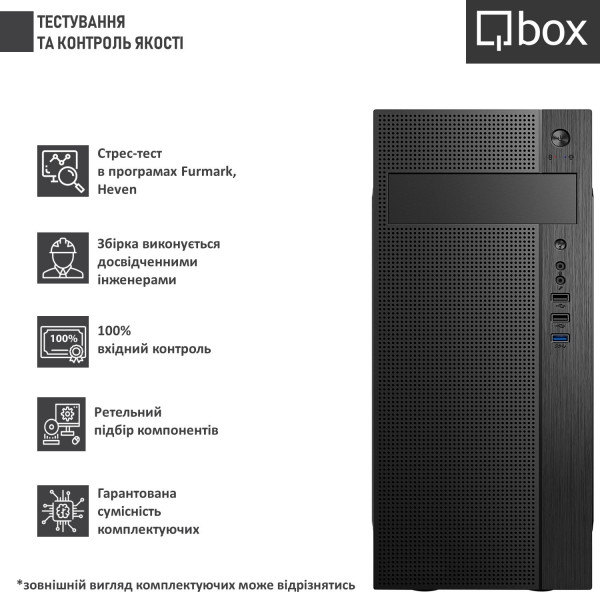 Фото - Системний блок Qbox I20700