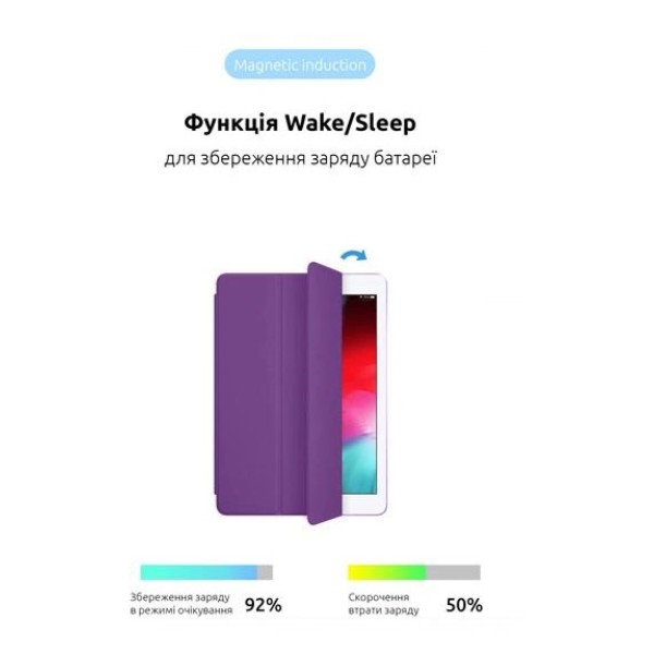 Фото - Чехол для планшета ArmorStandart Smart Case OE for iPad Air 10.9 M1 (2022) / Air 10.9 (2020) Purple (ARM64857)