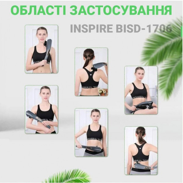 Фото - Масажер для тіла INSPIRE BISD-1706