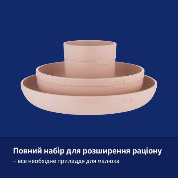 Фото - Набор детский 3 пр. Lovi Nude (21/533_bei)