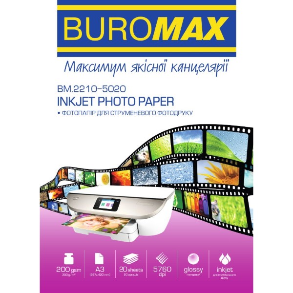 Фото - Фотопапір А3 BuroMax 200 г/м2 A3 20арк (BM.2210-5020)