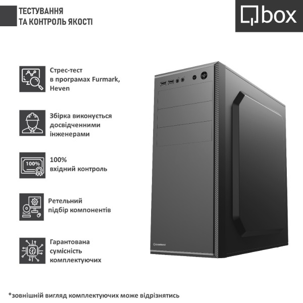 Фото - Системний блок Qbox I14610