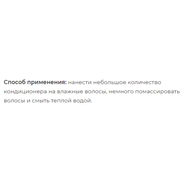Фото - Бальзам для волос Naris Cosmetics Ecmer Hair Conditioner 500 мл (4955814380106)