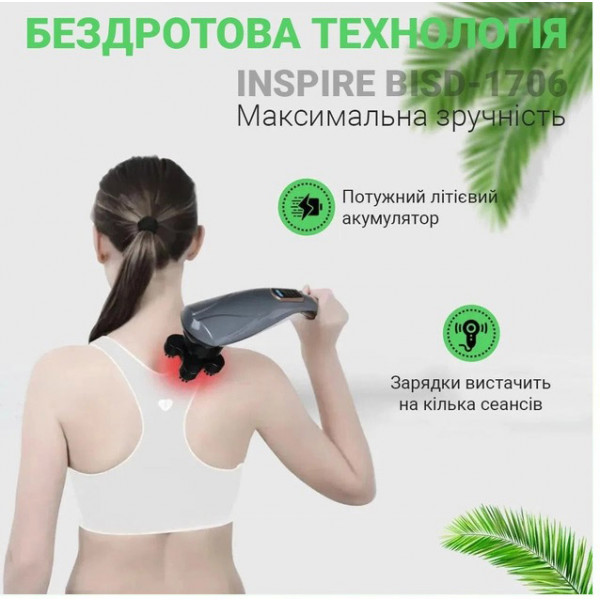 Фото - Масажер для тіла INSPIRE BISD-1706